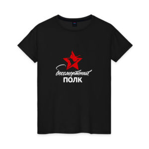 Бессмертный полк